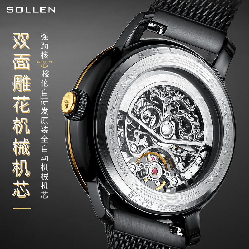 梭伦(SOLLEN)手表男自动机械表新款个性潮男防水概念镂空超薄炫酷SL202高清大图