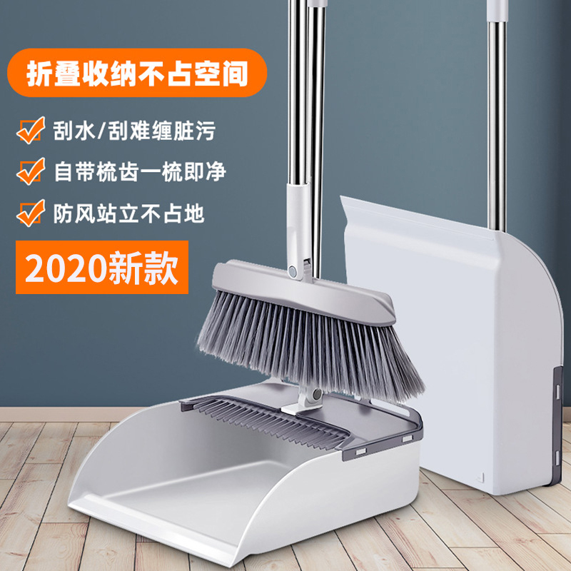 谐晟 磁吸折叠扫把套装 扫帚簸箕组合防风除尘扫把 1套