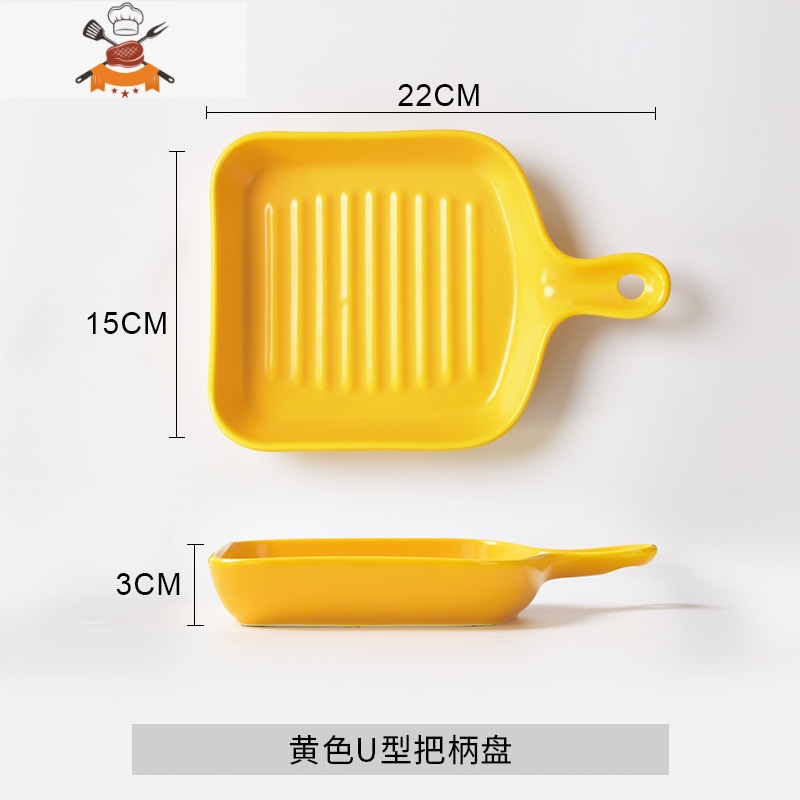 敬平盘子创意网红盘子菜盘家用北欧餐具早餐碟子烤碗烤箱专用焗饭烤盘 黄色U型把柄盘