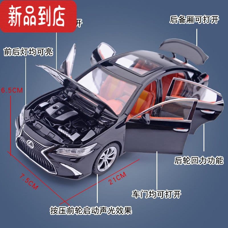 真智力1:24雷克萨斯ES300公路闪电合金车模型轿车玩具车收藏摆件送男孩图片