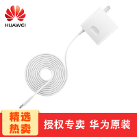 华为MateBook D原装充电器头 平板二合一笔记本电脑适配器 数据线