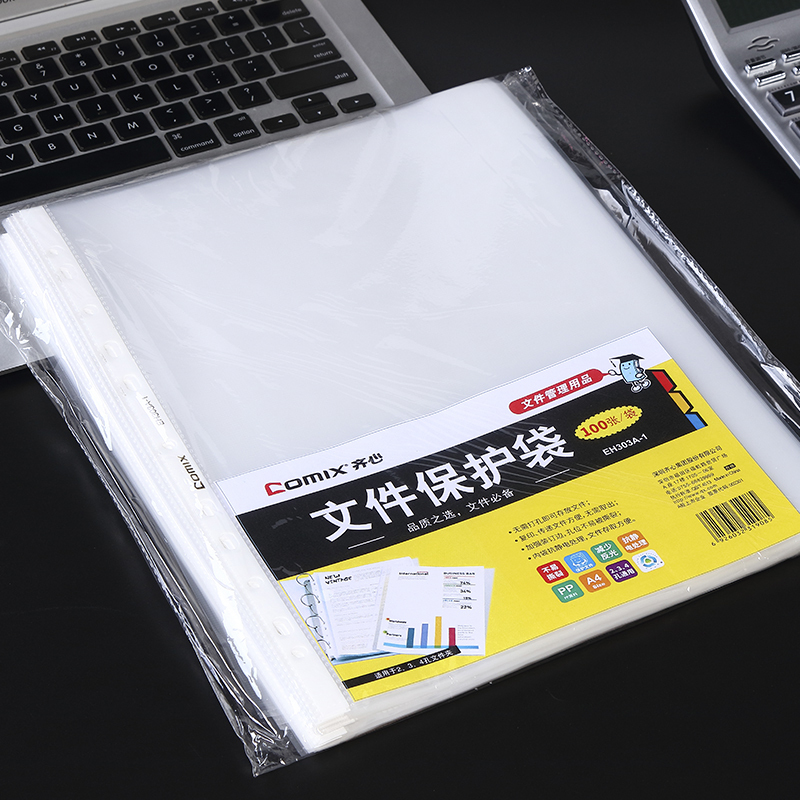 齐心EH303a 11孔透明文件保护套加厚文件袋a4打孔袋塑料活页资料袋打孔活页袋a4活页塑料袋