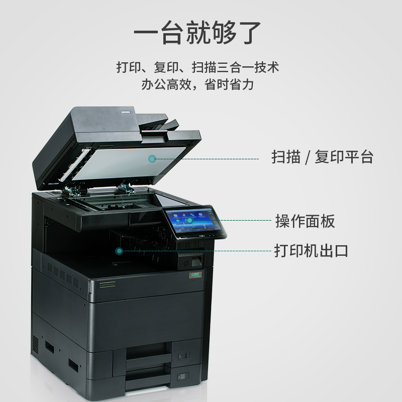 立思辰(LANXUM)A3彩色复合机GA9540cdn + 扩展纸盒(500*2页)高清大图