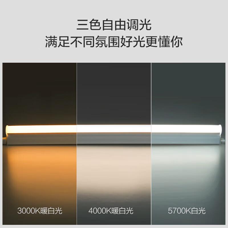佛山照明(FSL)led灯管t5灯条一体化T5支架无影对接套装 1.2米灯管20W正白光6500K高清大图