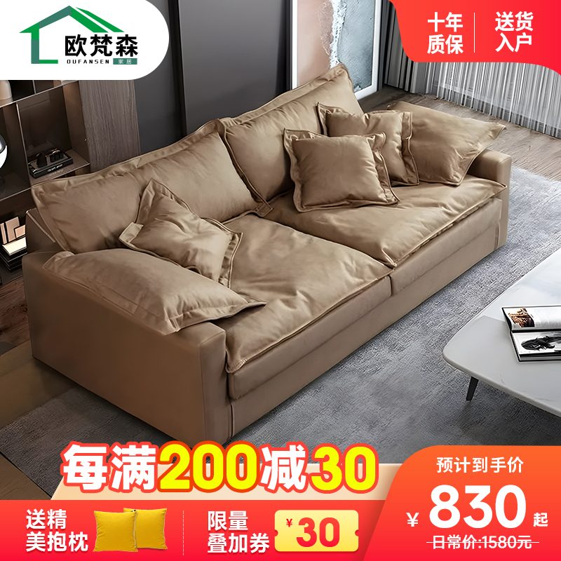 欧梵森 沙发 意式极简轻奢科技布沙发现代简约大小户型直排乳胶颗粒羽绒免洗北欧客厅家具家居布艺沙发高清大图