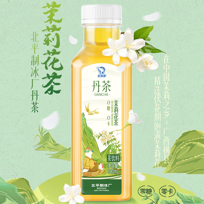 北冰洋X丹茶清香乌龙茶500ml*15瓶
