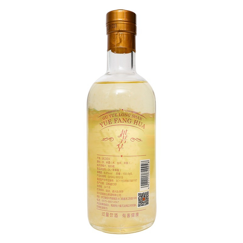 古越龙山绍兴黄酒 越芳华柚子酒 果酒500ml*6瓶礼盒装