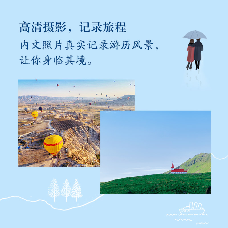 醉染图书你是人间理想9787550040380高清大图
