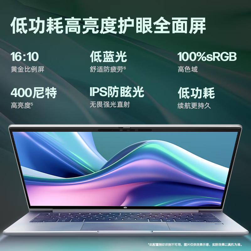 惠普(HP)战66七代 A2ME8PC锐龙版 14英寸商务办公学习本定制轻薄本笔记本电脑(全新锐龙R7-7735U 16G内存 1TB固态 长续航 高色域 低蓝光屏 AI高性能)