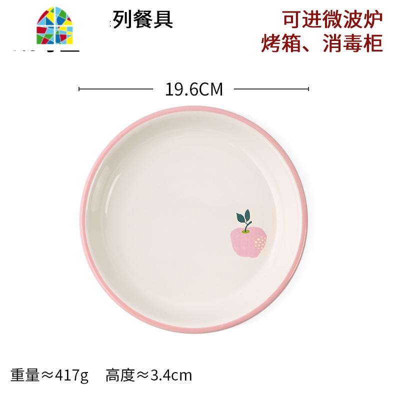 碗家用陶瓷碗粉色酸奶碗微波炉加热碗ins碗好看的碗4.5寸碗 FENGHOU 7.8寸盘/19.6*3.4cm