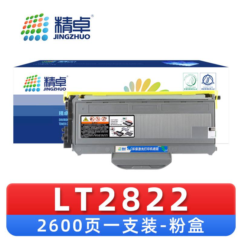 精卓 硒鼓 LT2822 支高清大图