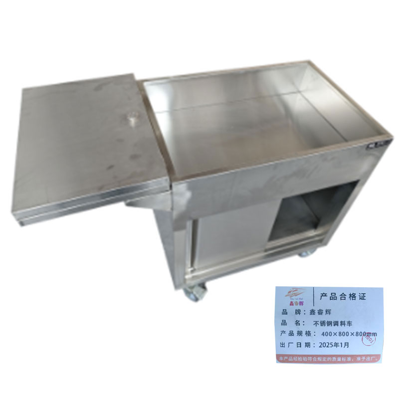 鑫睿辉 不锈钢调料车 400×800×800mm 台高清大图
