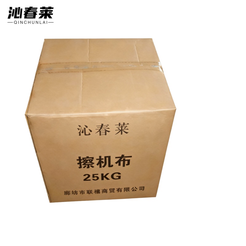 沁春莱 擦机布 25KG 包高清大图