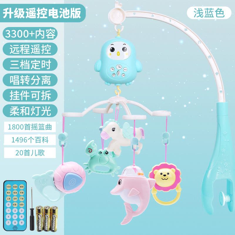 婴儿挂式床铃玩具宝宝音乐旋转摇铃0-3个月6床头铃悬挂式 升级遥控电池版-浅蓝[3300+内容]图片