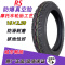 适用金丰轮胎16×3.0/2.5/2.125电动车真空胎14×2.125/14×2.5轮胎 加厚14×2.125真空胎