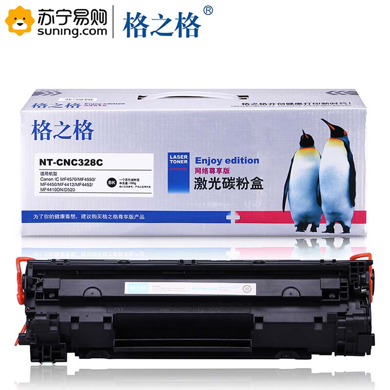 格之格(G&G)粉盒NT-CNC328C 适用佳能MF4572 4720w 4712 4712G 4710 4830DG