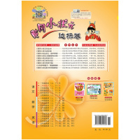 2018秋新版黄冈小状元达标卷二年级上册语文RJ人教版最新修订 小学2年级上学期语文书课本同步单元期中期末检测分类专项复