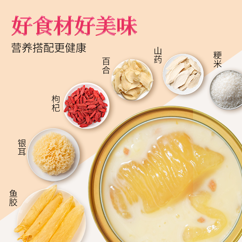 [满199减100]来伊份喜欢浓美龄花胶羹252g*6礼盒装营养早餐代餐速食粥节日送礼高清大图