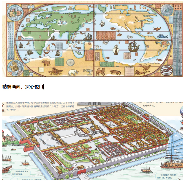 图说中国简史(全2册) [正版]当天发货图说中国简史全二册辛亥革命+闭关锁国6-12岁精装硬壳近代史我们的历史故事书读物高清大图