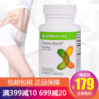herbalife美国康宝莱 消脂锭膳食纤维素片美纤宝片减肥排毒减重 1瓶（膳食营养补充剂）200g