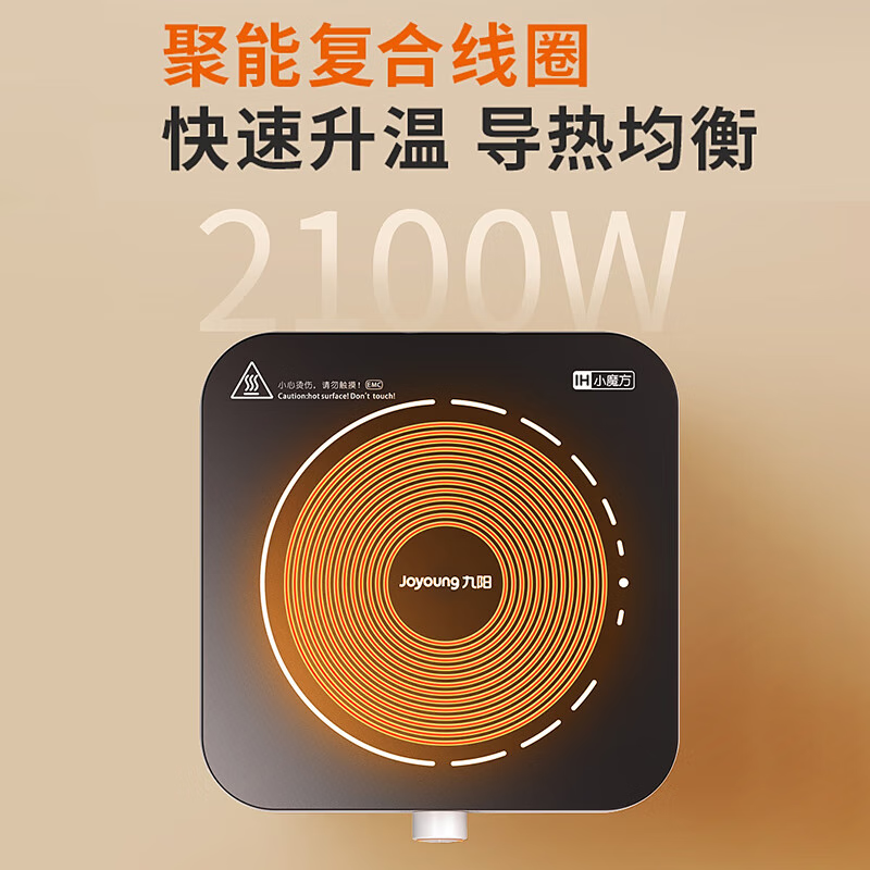 九阳电磁炉C22S-N531高清大图