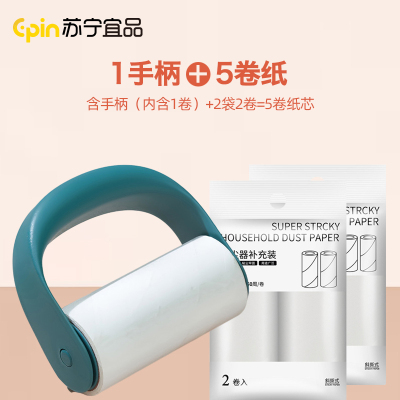 苏宁宜品蓝色[1器5卷]粘毛器滚筒可撕式替换粘毛卷纸滚刷衣服黏毛去卷毛刷粘尘沾毛神器