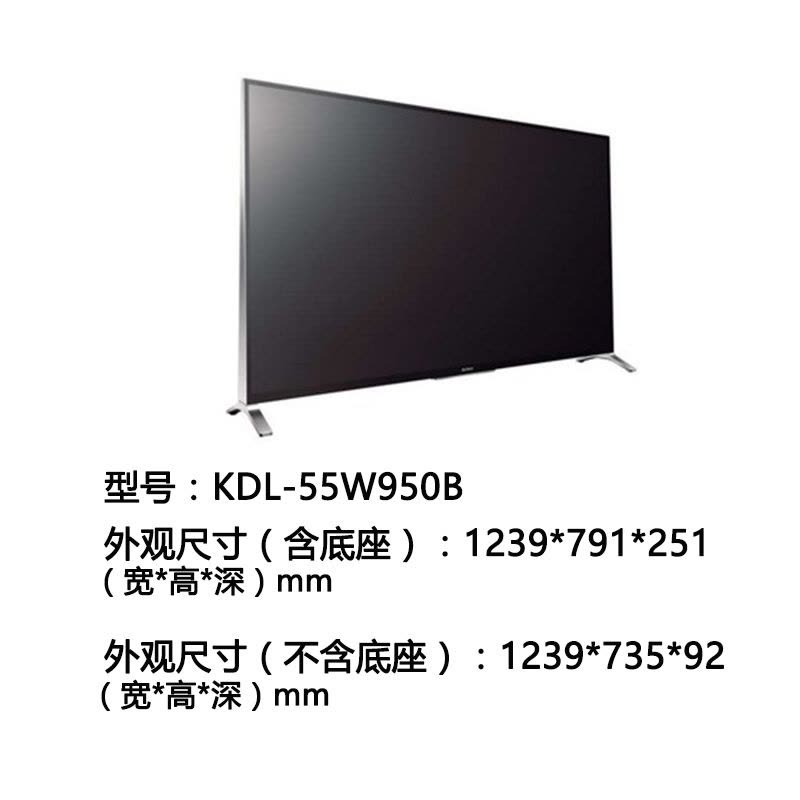 索尼(SONY)KD-55W950B 55英寸 偏振3D 特丽魅彩 XR400 精锐控光 网络摄像头 平板液晶电视图片