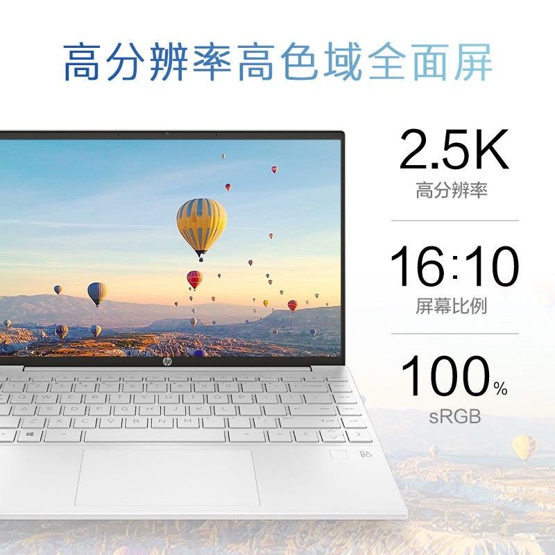 惠普(HP) Pavilion 13-be0152AU星13Air轻薄笔记本电脑 2.5K全面屏 高色域 AMD R7-5800U 16G 1T固态 指纹识别 银定制图片