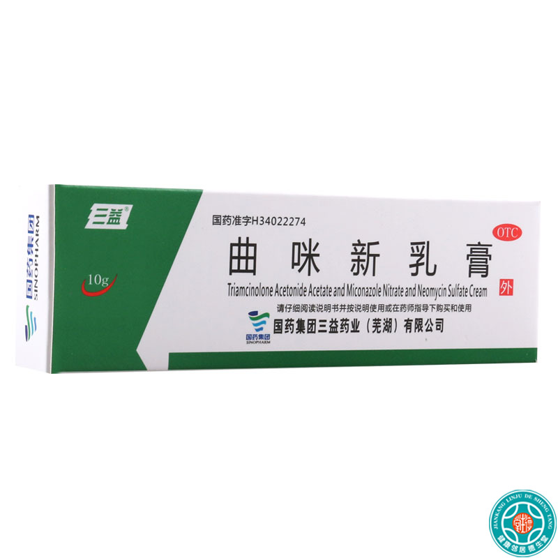 [10盒]三益皮康霜曲咪新乳膏10g/盒*10盒湿疹神经性皮炎体癣手足癣高清大图