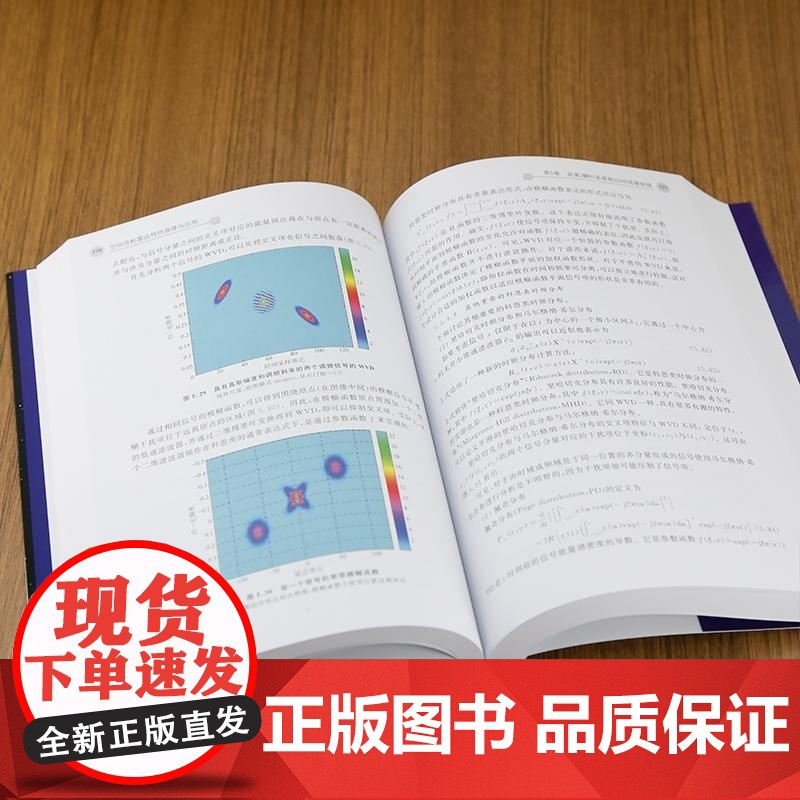 [正版新书]空间目标雷达特性原理与应用 李智 尹灿斌 方宇强 清华大学出版社 航空航天 空间 雷达 测量 目标高清大图