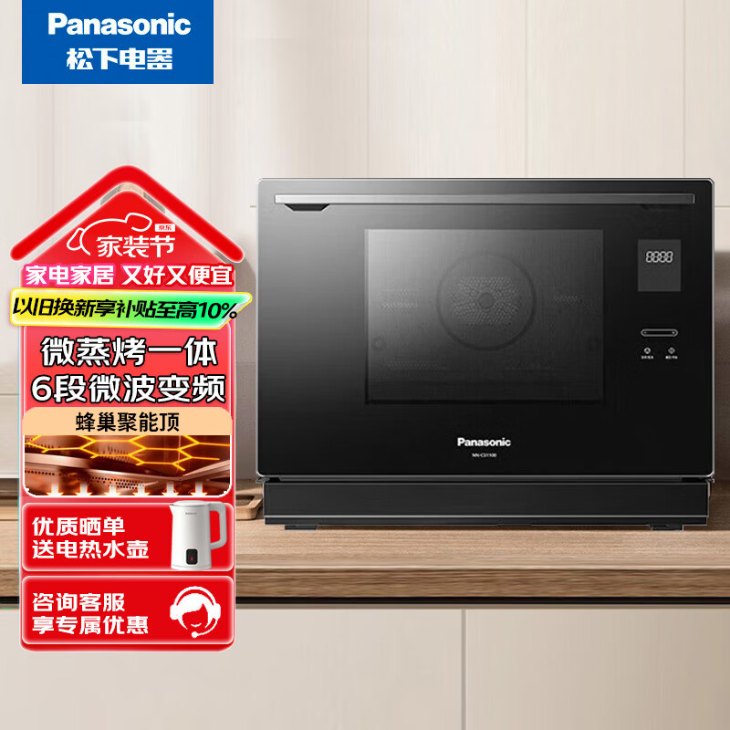 松下 NN-CS1100XPE 蜂窝循环立体烤轻奢酷黑千瓦变频大容量微蒸烤一体机31升