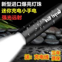 迷你手电筒学生少女小型便携式学生宿舍手电筒强光野外超亮充电款 黑色 基础款(塑料的)