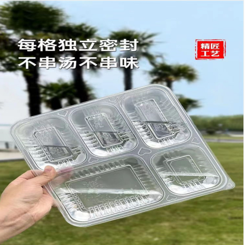 小盒源源 U小盒 一次性餐盒五格打包盒多格餐盒饭盒塑料分格(200套/箱)透明高清大图