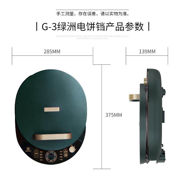 利仁(Liven)绿洲电饼铛家用加深多功能煎烤烙饼机悬浮式无油不沾苏宁自营G-3高清大图