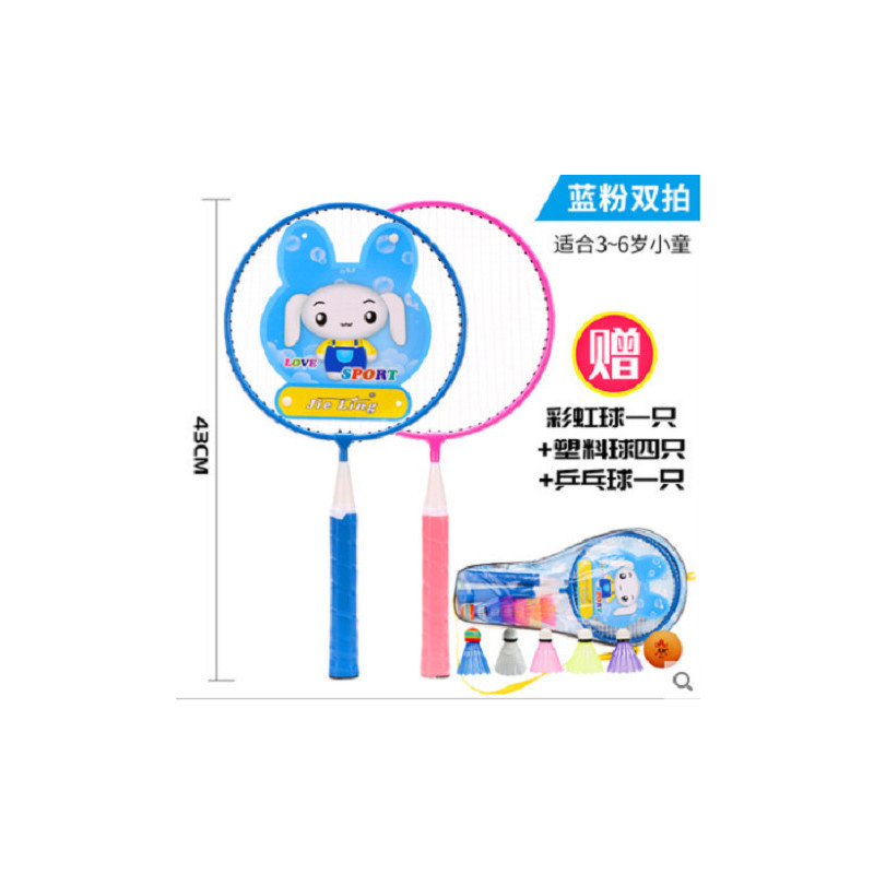 儿童羽毛球拍初学3-12岁小学生羽毛球双拍玩具球拍亲子