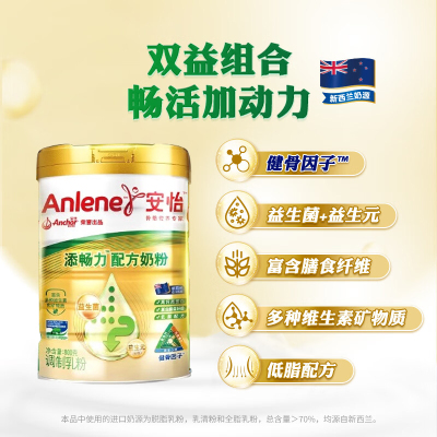 安怡金装添畅力配方高钙低脂奶粉800g*2罐礼盒新西兰奶源