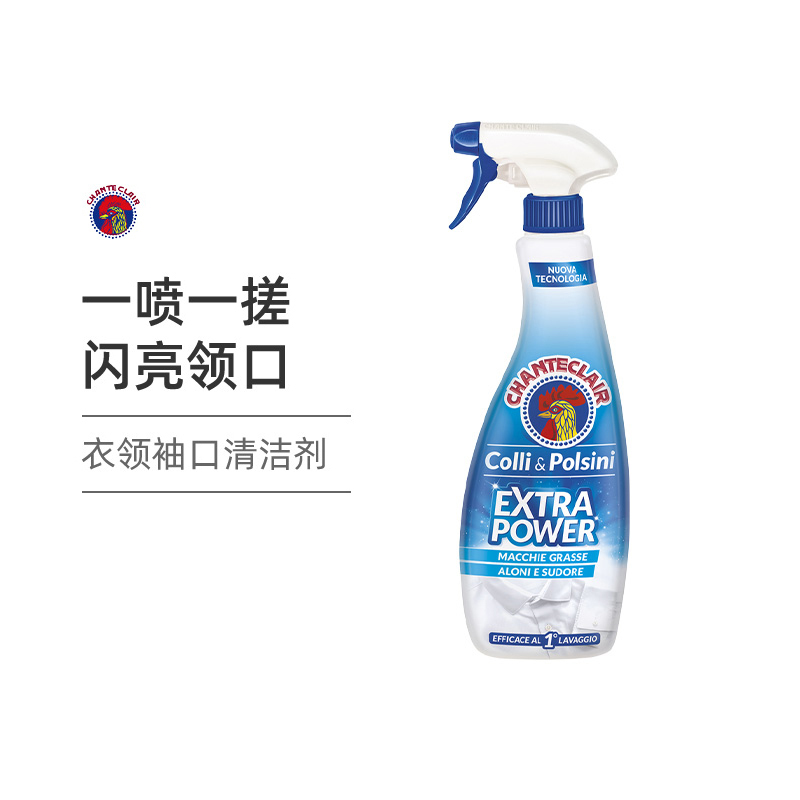 大公鸡头衣领袖口清洗剂衣领净500ml/3瓶酒渍油渍清洁衬衫校服白T清洁