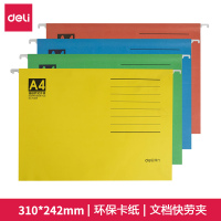 得力(deli)5468挂快劳夹文件夹吊夹吊挂式文件夹牛皮纸挂快劳夹a410本装/随机色 5468