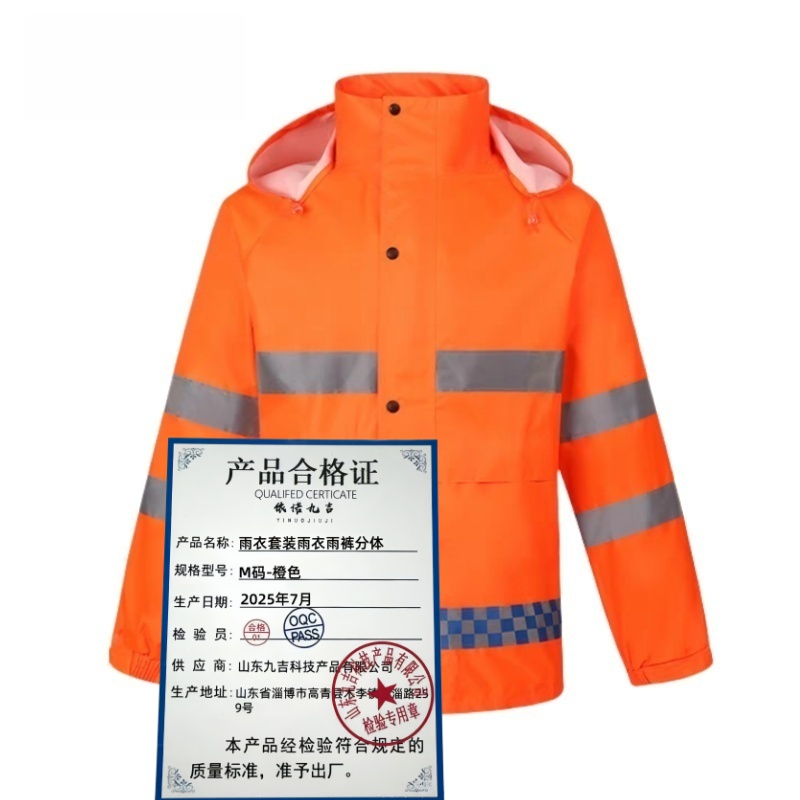 依诺九吉 雨衣套装雨衣雨裤分体雨衣 多尺码 套 M码-橙色