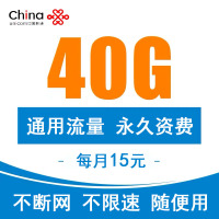 中国电信5g流量卡全国纯流量卡无限流量卡手机上网流量卡不限量物联卡手机卡电话卡0月租随身wifi