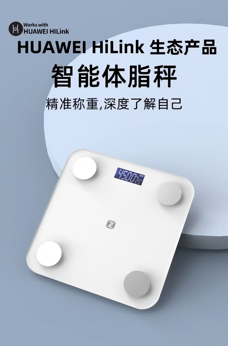 增杰 体脂秤充电款华为生态APP高清大图