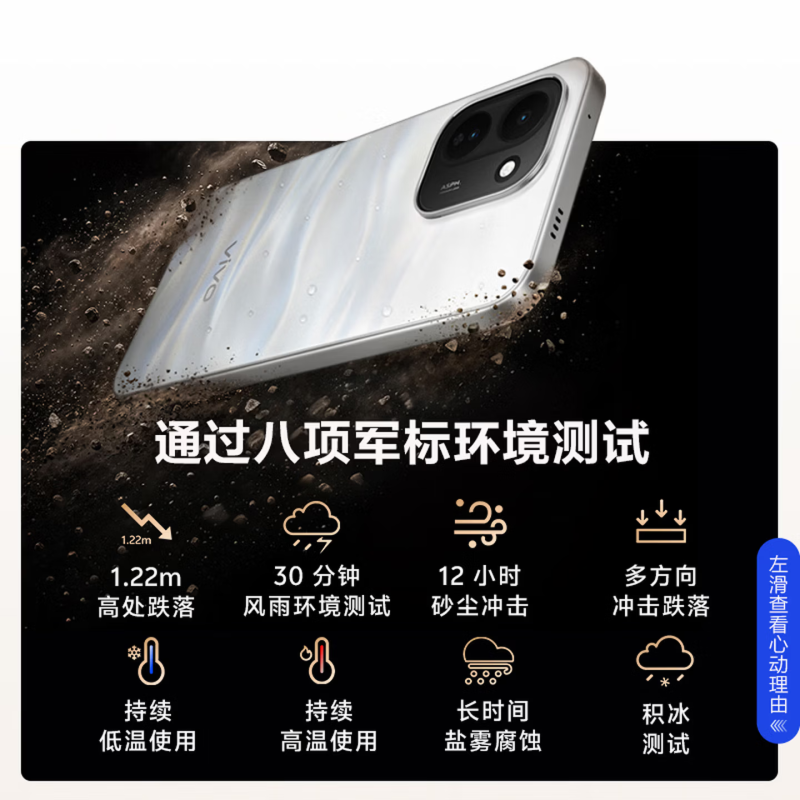 vivo Y600 Turbo 沙丘金 8+256GB 9000mAh大毫安 90W充电 5000W高清影像 第四代骁龙7s 5G双卡全网手机高清大图