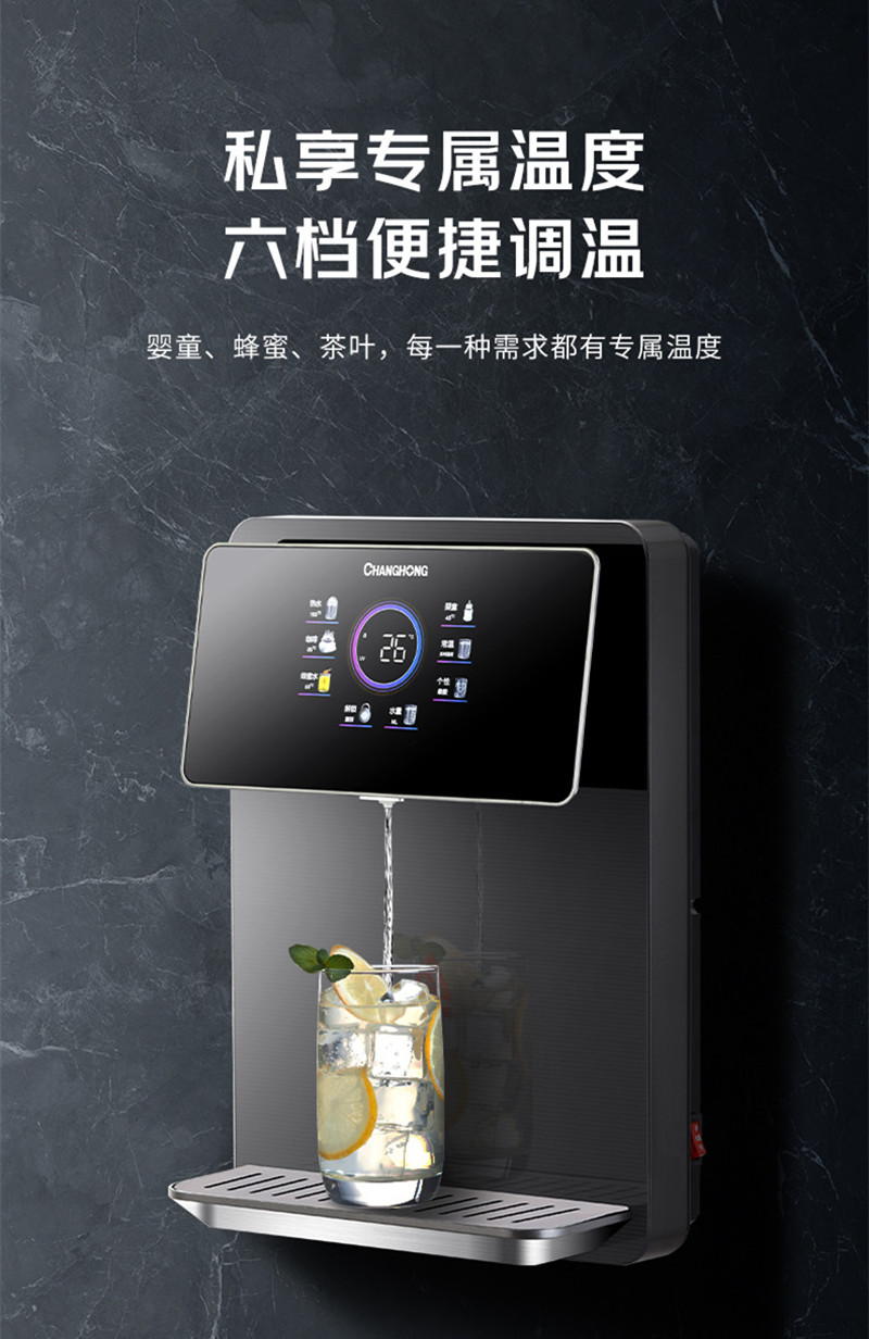 (不含安装)长虹(CHANGHONG) 2200W双管速热 出水即热 六档调温 超大彩显 触控屏 CGX-606管线机高清大图