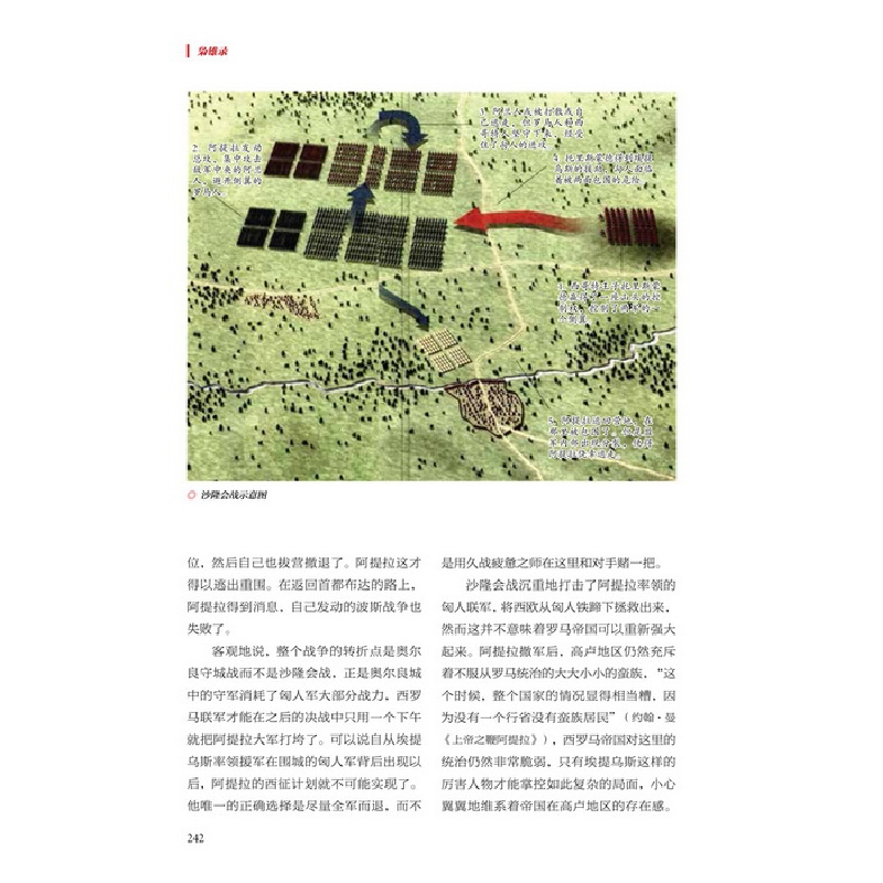 正版 枭雄录:古代世界十四位枭雄的成败启示录 指文烽火工作室,高清大图