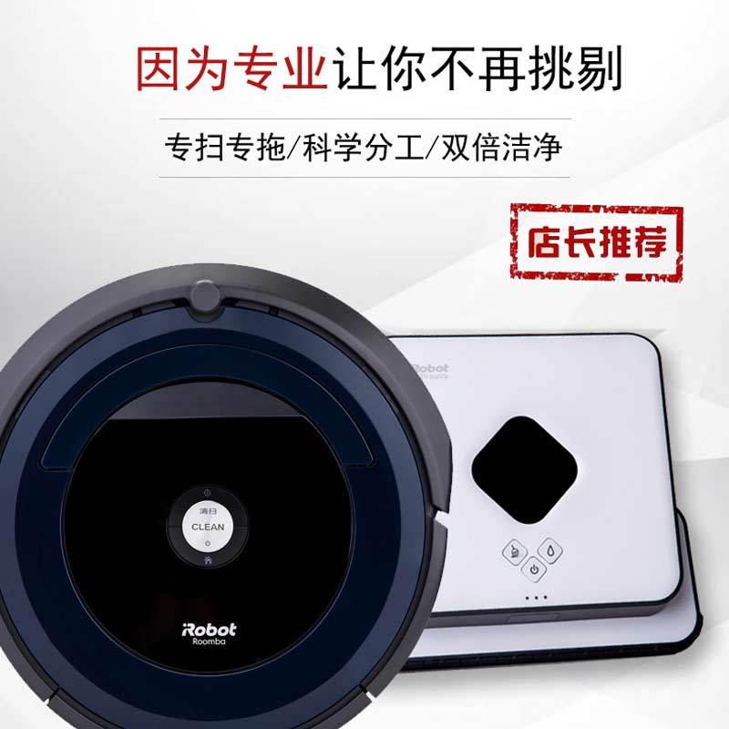 艾罗伯特(iRobot) 691+381 扫擦套餐 美国智能扫地拖地擦地机器人吸尘器清洁组合