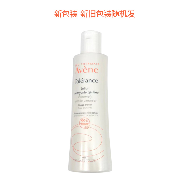 Avene 雅漾 柔润柔肤水 200ml/瓶 保湿补水爽肤水