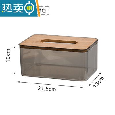 敬平日式竹木纸巾盒创意简约客厅家用抽纸餐巾盒遥控器收纳卷纸盒 大号透明款【加厚竹木盖】