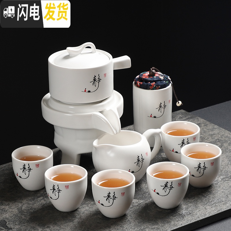 三维工匠懒人全自动创意石磨旋转出水功夫泡茶器紫砂茶具套装家用陶瓷茶壶 荷花白釉懒人茶具