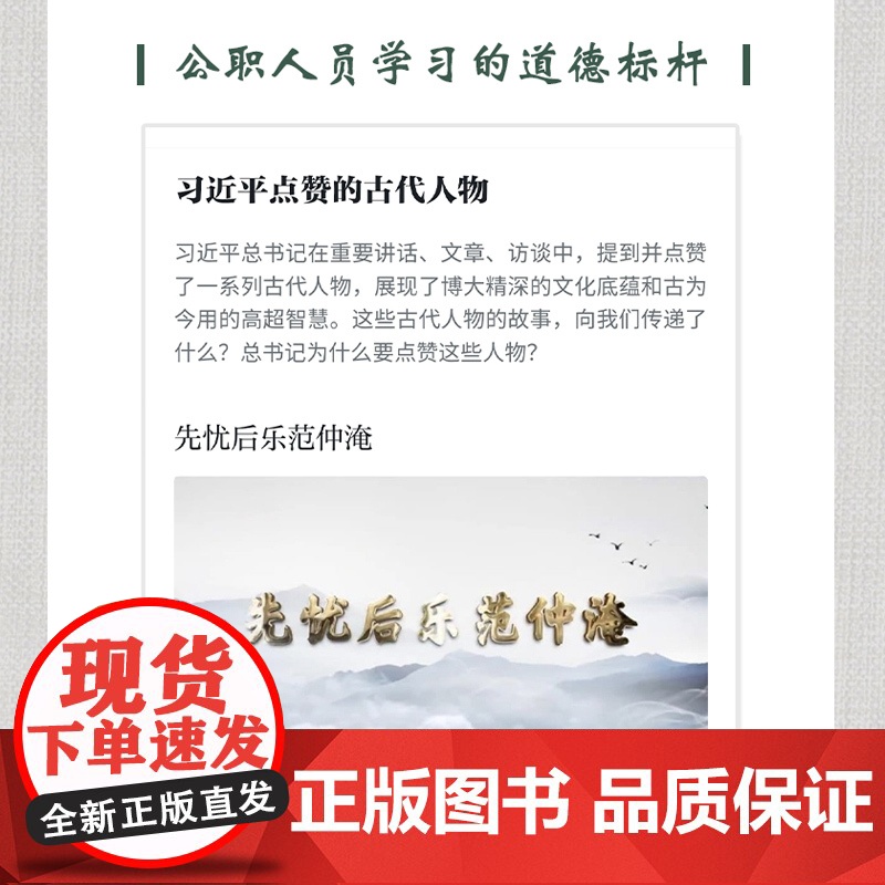 范仲淹传(长江人文馆·名家名传书系)高清大图