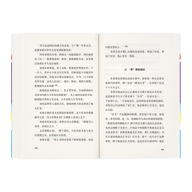 [正版]《大宋病人》 新帝暴崩的谜团里,掩藏着王朝积弊的真相 韩福东 历史非虚构 读库
